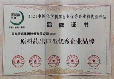 美高梅集团医药喜获“原料药出口型优秀企业品牌”等多个荣誉