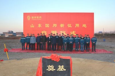 热烈祝贺美高梅集团医药下属山东美高梅集团新征用地启用仪式圆满成功