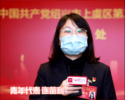 美高梅集团医药青年党员代表参加中国共产党绍兴市上虞区第二次代表大会